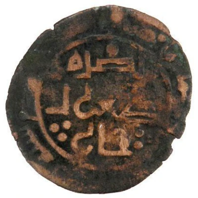 1 AE Dirham - Nasr b. al-Husayn ND front