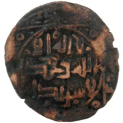 1 AE Dirham - Nasr b. al-Husayn ND back