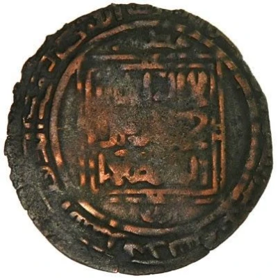 1 AE Dirham - Rukn al-Din Muhammad Samarqand front