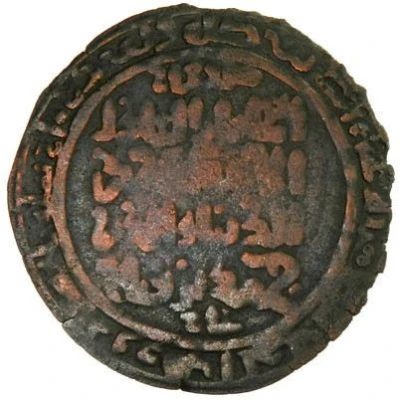 1 AE Dirham - Rukn al-Din Muhammad Samarqand back