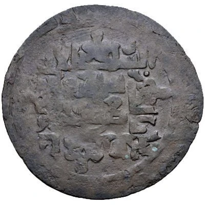 1 AE Dirham - Sanjar Qadir Taghaj Khan ND back