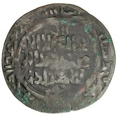 1 AE Dirham - Shams al-Din Qutlugh Bilga Khan ND back