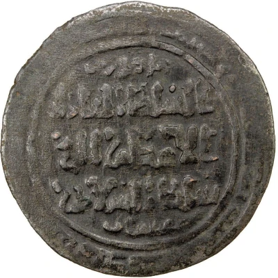 1 AE Dirham - 'Uthman b. Ibrahim Samarqand front