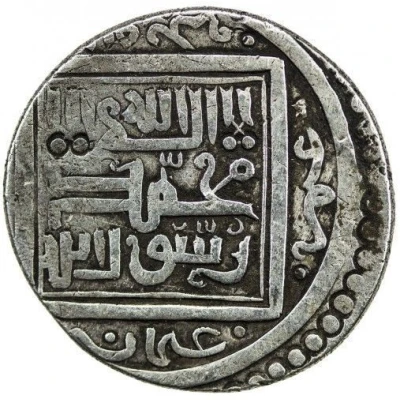 1 AR Dinar - Muhammad ibn al-Muzaffar Bazuft front