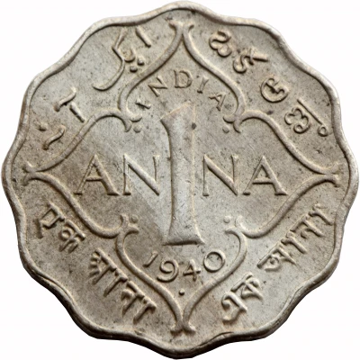 1 Anna - George VI 2nd portrait, large crown, low relief back