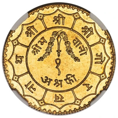 1 Asarphi - Mahendra Bir Bikram Coronation back