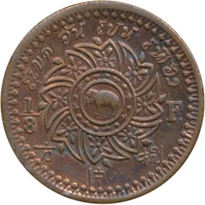 1 Att / ⅛ Fuang - Rama IV Copper Pattern ND back