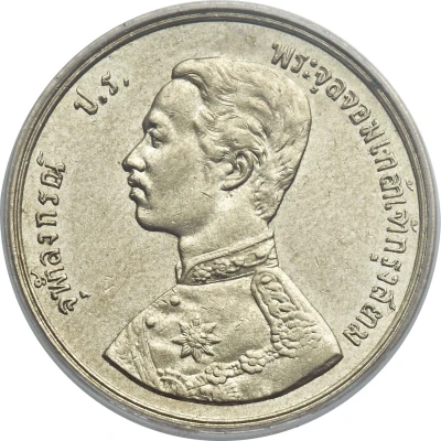 1 Att - Rama V Nickel pattern front