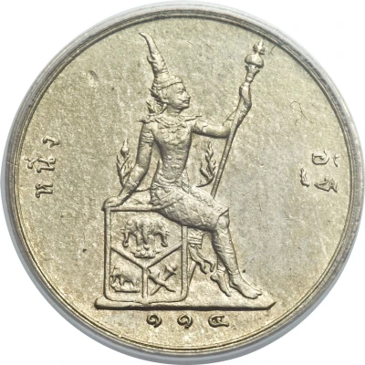 1 Att - Rama V Nickel pattern back