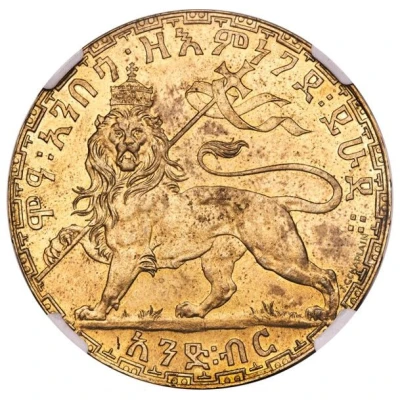 1 Birr - Menelik II Lion's right foreleg raised - Brass Pattern back