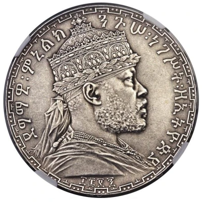 1 Birr - Menelik II Pattern front