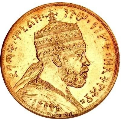 1 Birr - Menelik II Pattern front