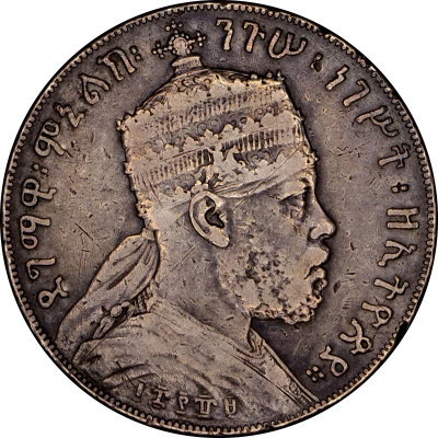 1 Birr - Menelik II front