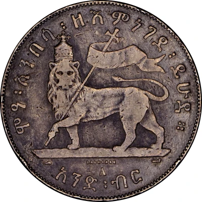 1 Birr - Menelik II back