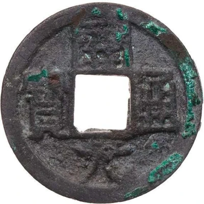 1 Cash - Anonymous Kaiyuan Tongbao; Jing; type 2 ND front