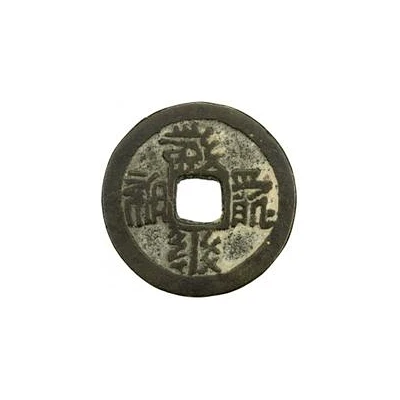 1 Cash - Da'an Baoqian; Tangut script ND front