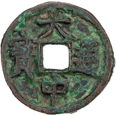 1 Cash - Dazhong Tongbao; Fu ND front