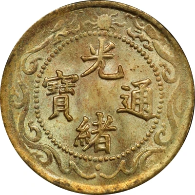 1 Cash - Guangxu Pei Yang ND front