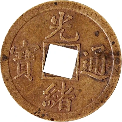 1 Cash - Guangxu Tongbao; Boo-guwang; large type; struck ND front