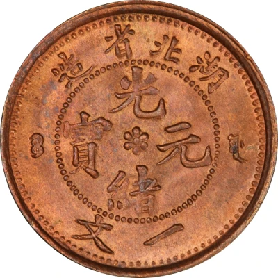 1 Cash - Guangxu ND front