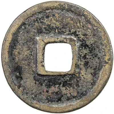 1 Cash - Guangzheng Tongbao; bronze ND back