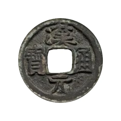 1 Cash Hanyuan Tongbao; with crescent ND front