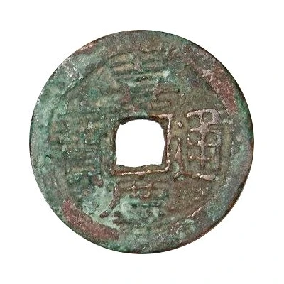 1 Cash - Jiaqing Tongbao; Aksu ND front