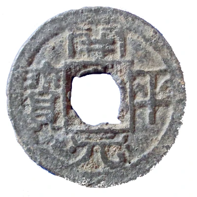 1 Cash - Kaiping (yuanbao; Tin imitation) ND front