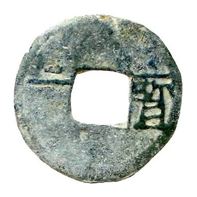 1 Cash Kaiyuan Tongbao; Bao; with number ND back