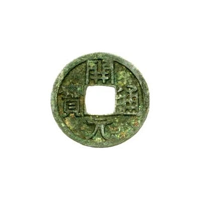 1 Cash Kaiyuan imitation; Uncertain Sogdian ND front