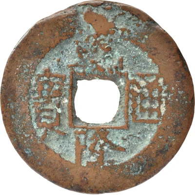 1 Cash - Qianlong Posthumous Tongbao; Aksu; light type; one-stroke A; with circle ND front