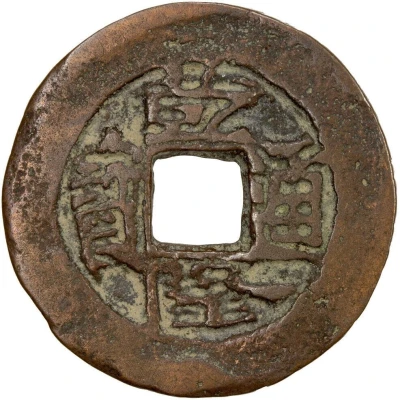 1 Cash - Qianlong Posthumous Tongbao; Kan Shuy; Kucha; with crescent ND front