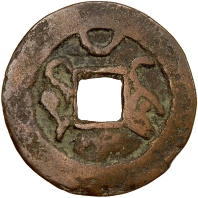 1 Cash - Qianlong Posthumous Tongbao; Kan Shuy; Kucha; with crescent ND back