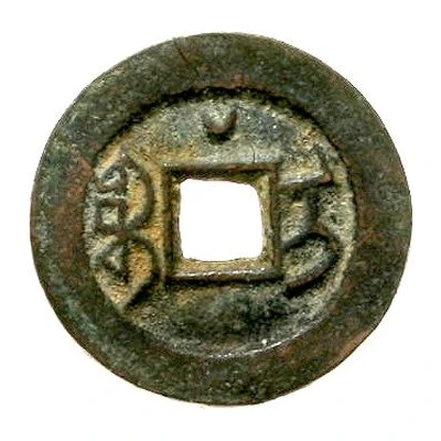 1 Cash - Qianlong Tongbao; Ili; with crescent ND back