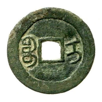 1 Cash - Qianlong and Posthumous Tongbao; Ili ND back