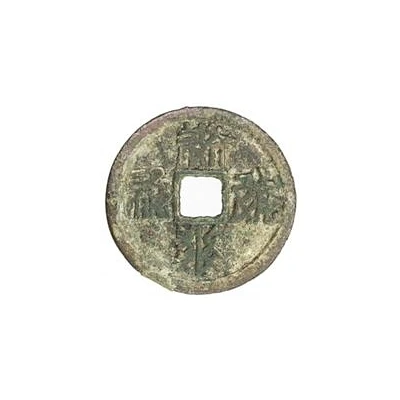 1 Cash - Qianyou Baoqian; Tangut script ND front