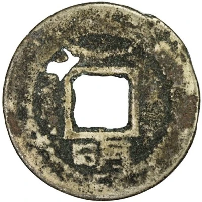 1 Cash - Taiping Tongbao; Ming; with crescent ND back