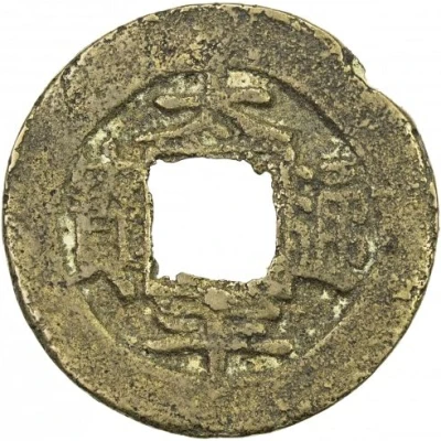 1 Cash - Taiping Tongbao; with crescent and dot ND front