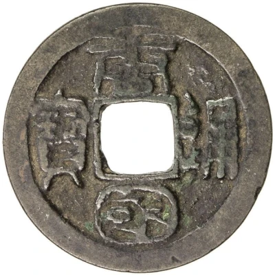 1 Cash - Tangguo Tongbao; Seal script; with dot ND front