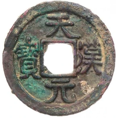 1 Cash - Tianhan Yuanbao; with crescent ND front