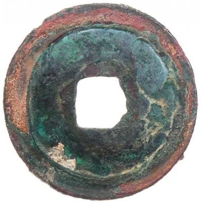 1 Cash - Tianhan Yuanbao; with crescent ND back