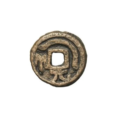 1 Cash - Vahshutava With Yuan; with hole ND back