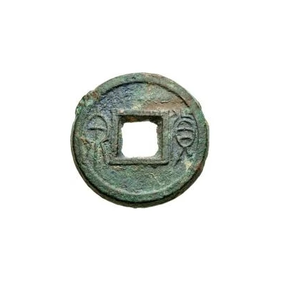 1 Cash - Wang Mang Fifth reform; "Biscuit coin" front