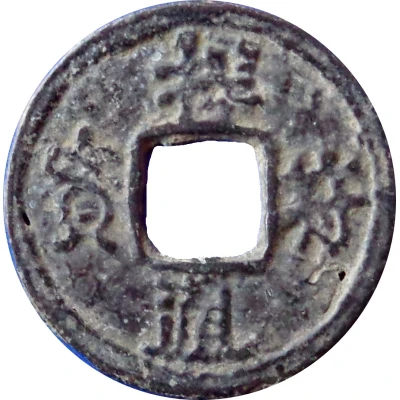 1 Cash - Xiangfu (Tongbao; Tin imitation) ND front