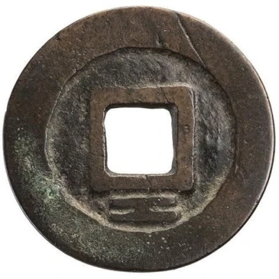 1 Cash - Zhaowu Tongbao; Regular script; Gong ND back