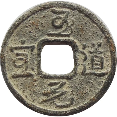 1 Cash - Zhidao (Yuanbao; Tin imitation) ND front