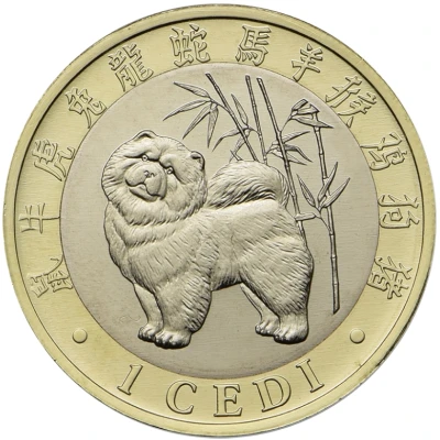 1 Cedi Year of the Dog back