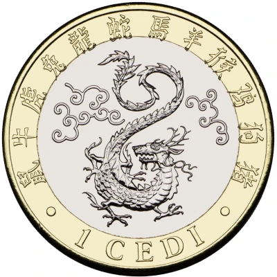 1 Cedi Year of the Dragon back