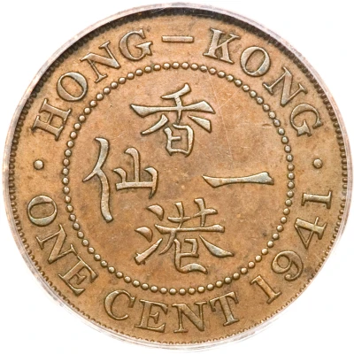 1 Cent - George VI back