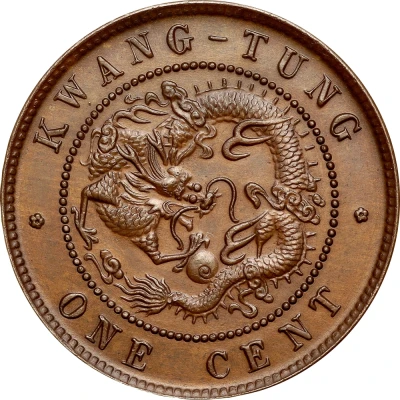 1 Cent - Guangxu ND back